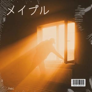 メイプル