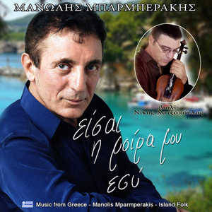 Γλυκειά μου αγάπη