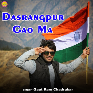 Dasrangpur Gao Ma
