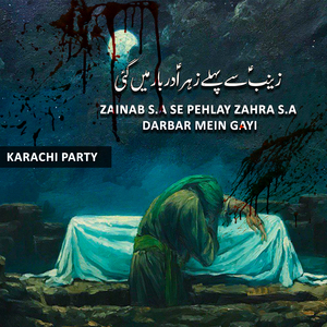 Rehman Gawah Mein Thak Peayah