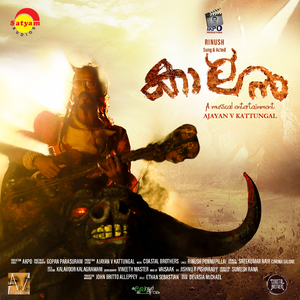 Kaalam Maari (Kaalan)