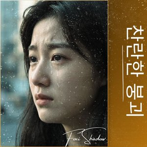 서로의 흉터 (Healing Architecture)