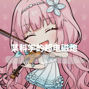 level5 judgelight （小提琴/中提琴）【TV动画「科学超电磁炮」第二季片头曲】（翻自 fripSide）