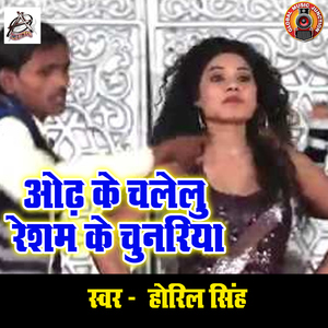 Odh Ke Chalelu Resham Ke Chunariya