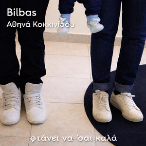 Φτάνει Να' Σαι Καλά
