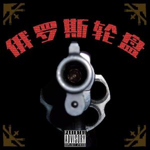 钢筋丛林生存法则