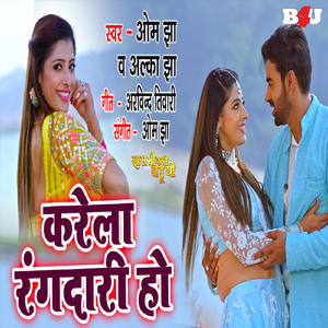 Karela Rangdaari Ho