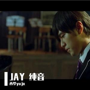 你随风飘扬的笑有迷迭香的味道