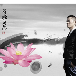 荷塘月色(伴奏)