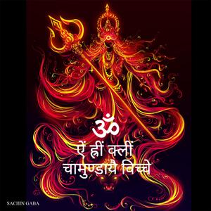 Om Aim Hrim Kleem Chamundaye Viche