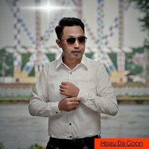 မပြောင်းလဲဘူး