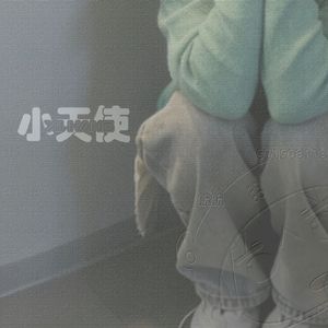 好听度
