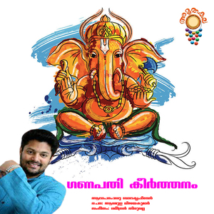 Ganapathi Keerthanam