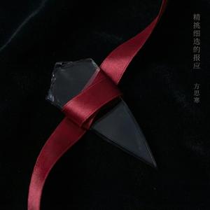 精挑细选的报应