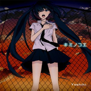 朱炎 (feat. 初音ミク)