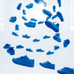 これからのこと