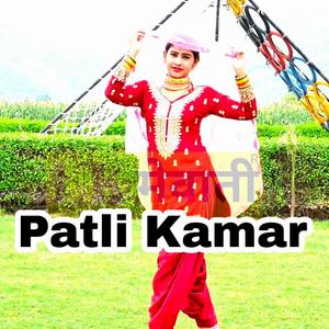 Patli Kamar