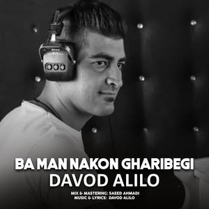 Ba Man Nakon Gharibeghi