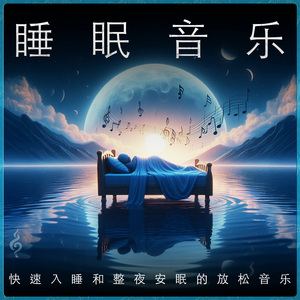 伴着舒缓的海浪入眠