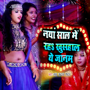 Naya Saal Me rah Khushahal Ye Jaanam