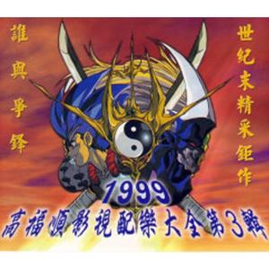 傲笑红尘 (未收录之古筝曲)