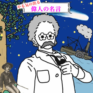 Thomas Paine の名言