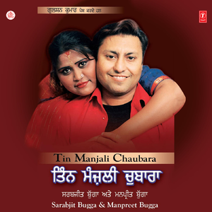 Jeejeya Makhoul Kardei