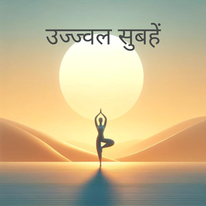 Vam (Physical Rejuvenation)