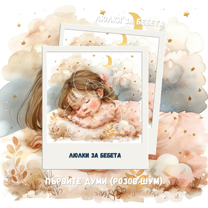 Дълбока релаксация