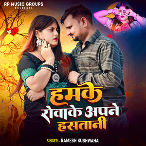 Hamke Rowake Apne Hasatani