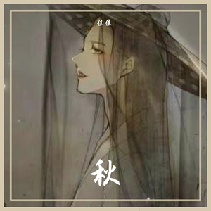 《春雨》