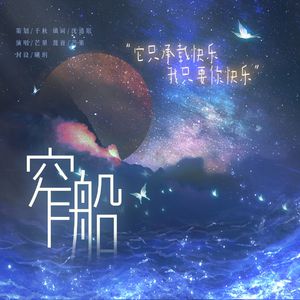 【周峻纬2023生贺】窄船