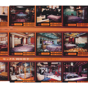 セックス (old version)