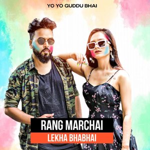 Rang Marchai Lekha Bhabhai
