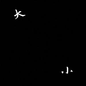 大城小爱（feat.HZHiJay）