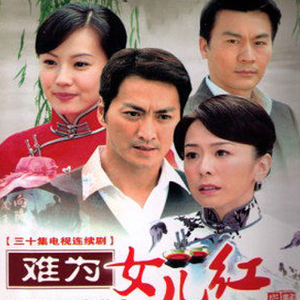 向阳山坡红色野玫瑰