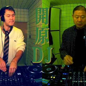 开原DJ 1