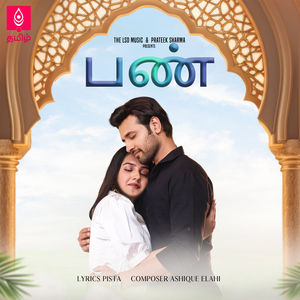 Pann (Female Version)