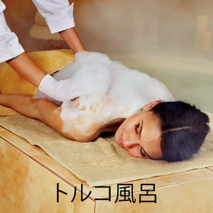 オリエンタルマッサージ