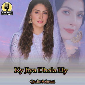 Ky Jiya Dhola Hy (1)
