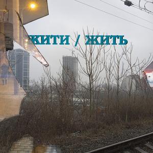 Всі Читали Однакові Книги