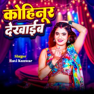 KOHINUR DEKHAIB
