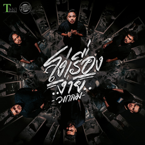 โง่เรื่องง่าย