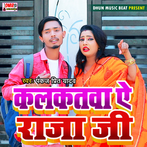 Kalkatwa Ae Raja Ji