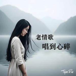 旧照片里的那个人
