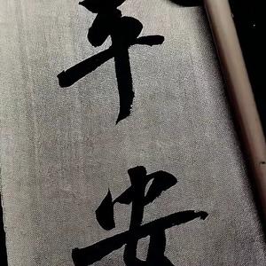 中国上下五千年