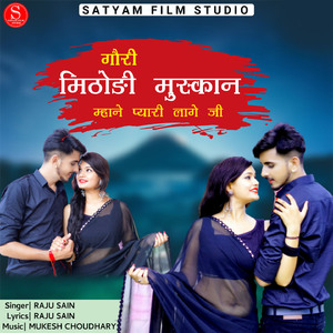 Gori Mithodi Muskan Mhane Pyari Lage Ji