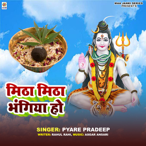 Mitha Mitha Bhangiya Ho