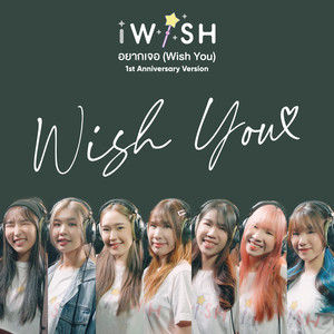 อยากเจอ(Wish You) (1st Anniversary Version)