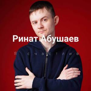 Инопланетянин